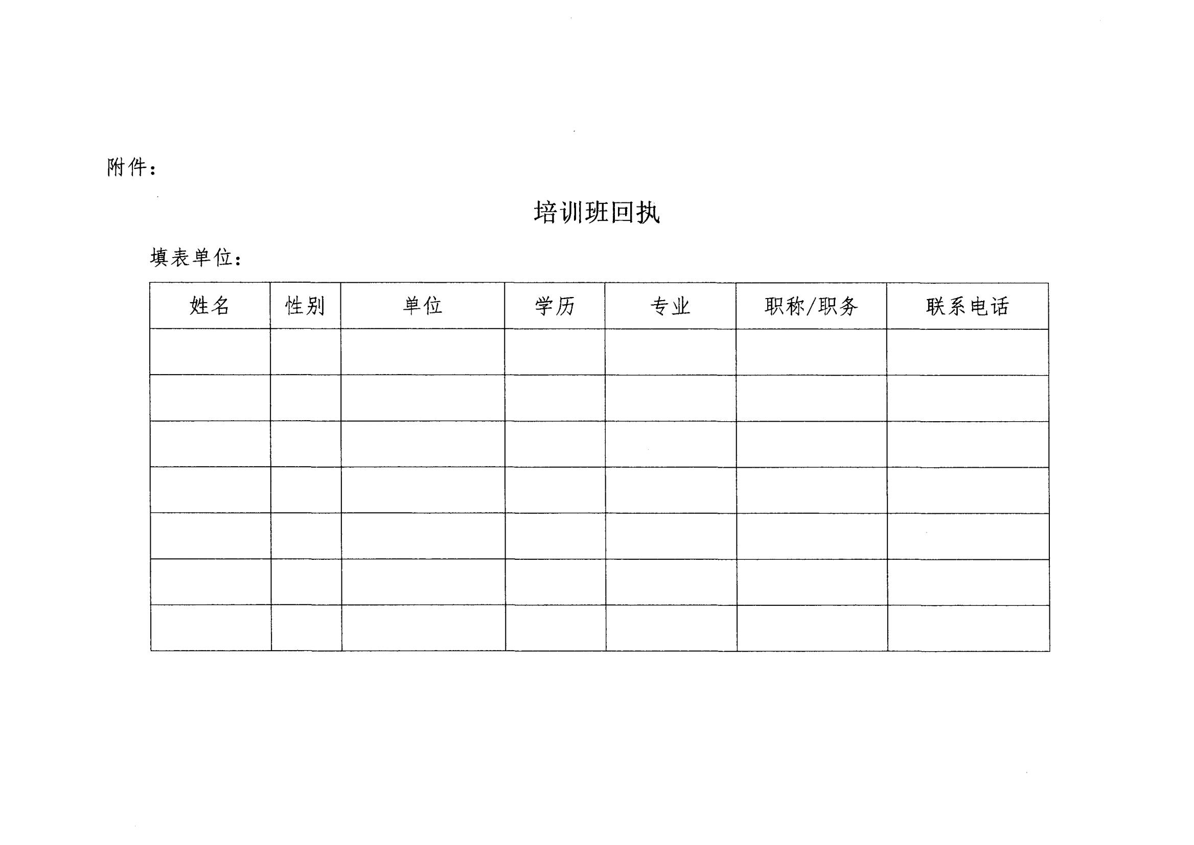 2023.9.20市婦幼 預(yù)防母嬰傳播培訓(xùn)班通知_02.jpg