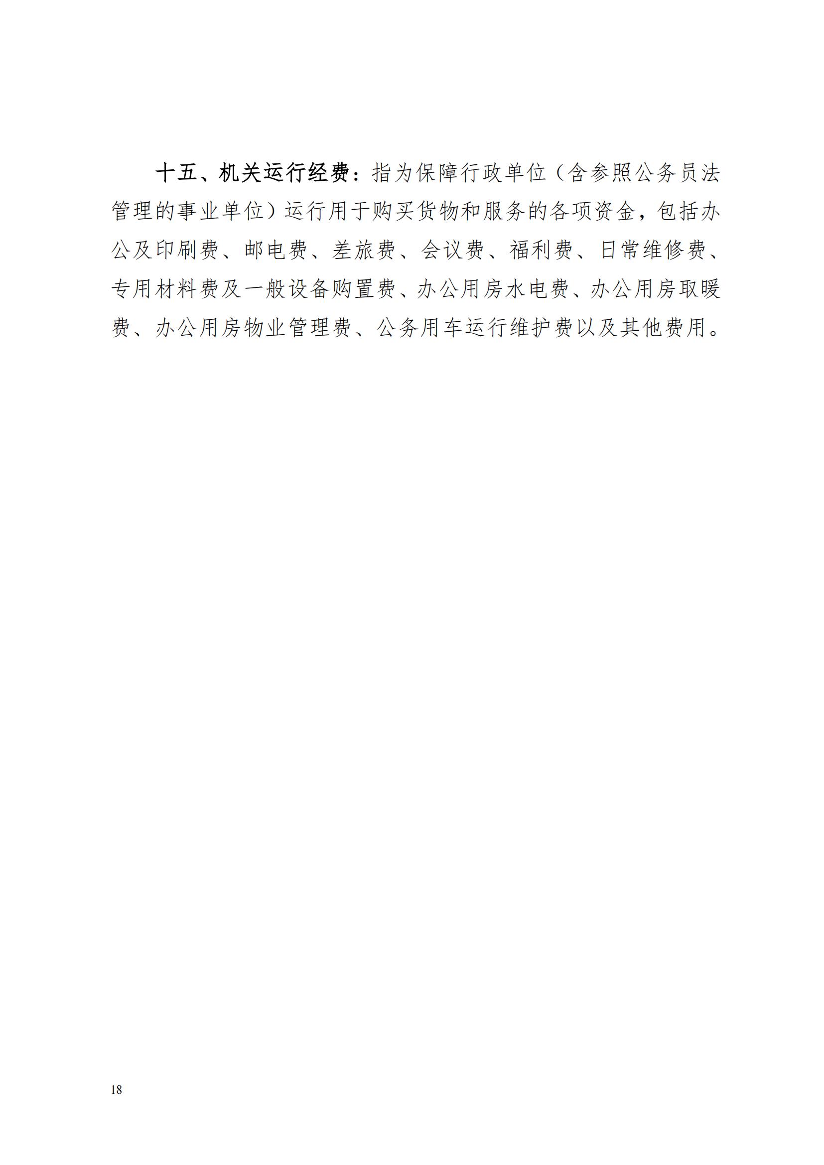 蚌埠市計(jì)劃生育藥具管理站2023年決算公開(2)_17.jpg